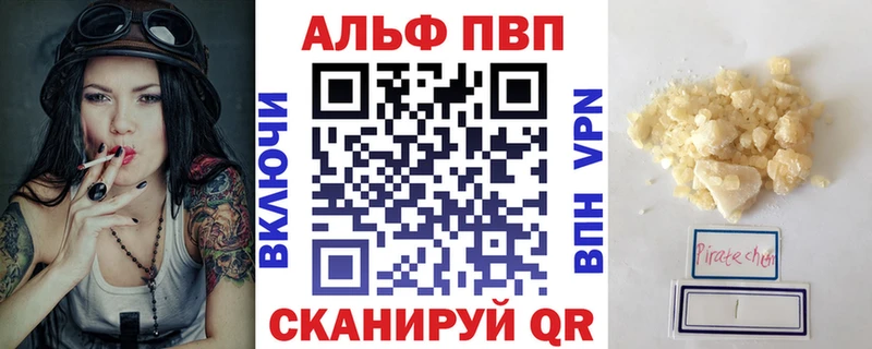 A-PVP VHQ площадка наркотические препараты Мариинский Посад