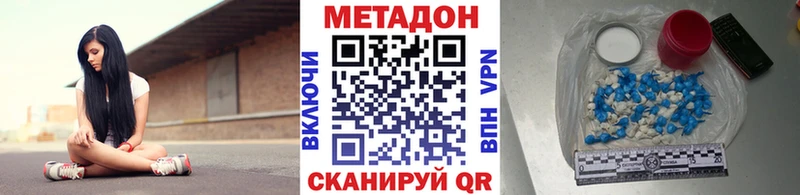Метадон VHQ  где найти наркотики  Мариинский Посад 